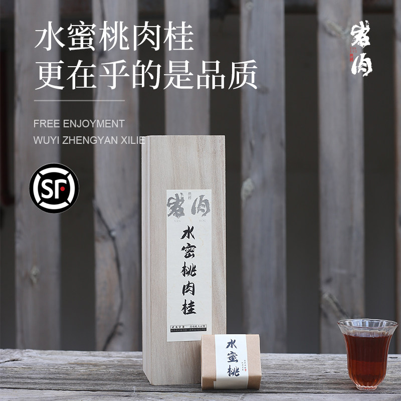 水蜜桃肉桂茶叶正宗高档私房随手礼试喝装礼盒定制