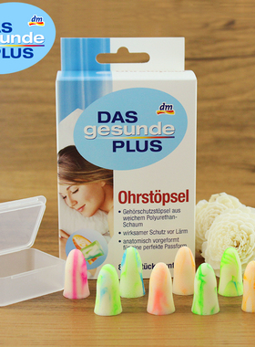 德国Das gesunde plus专业防噪音隔音睡眠耳塞降噪睡觉男女学生用