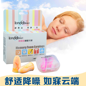 静逸点炫彩防噪音耳塞专业隔音降噪工作呼噜睡眠睡觉学生学习男女