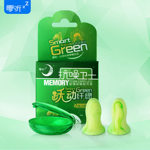 零听抗噪卫士防噪音隔音睡眠耳塞降噪睡觉睡眠用女士防打呼噜