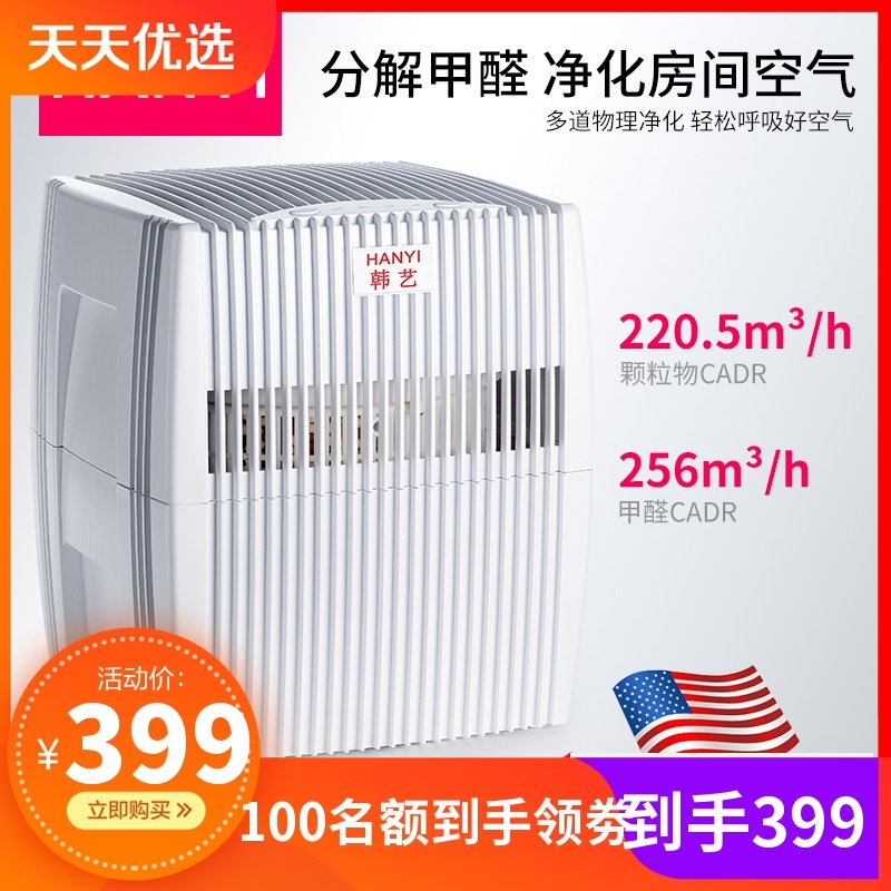 [韩艺电器旗舰店空气净化,氧吧]空气净化器 家用除甲醛pm2.5卧室月销量1件仅售1680元