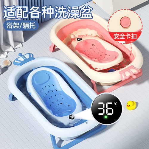 感温浴架洗澡婴儿新生儿躺托神器