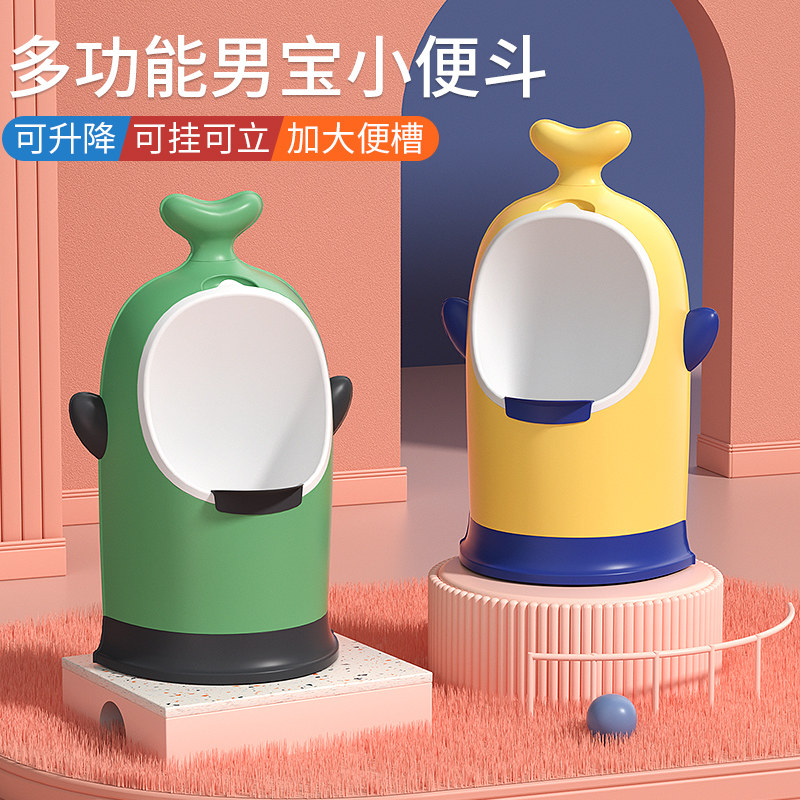 男童小便斗男宝宝马桶男孩站立式尿桶小便池儿童加大尿便器可挂墙