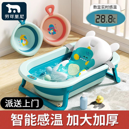 婴儿洗澡盆智能感温可折叠浴盆