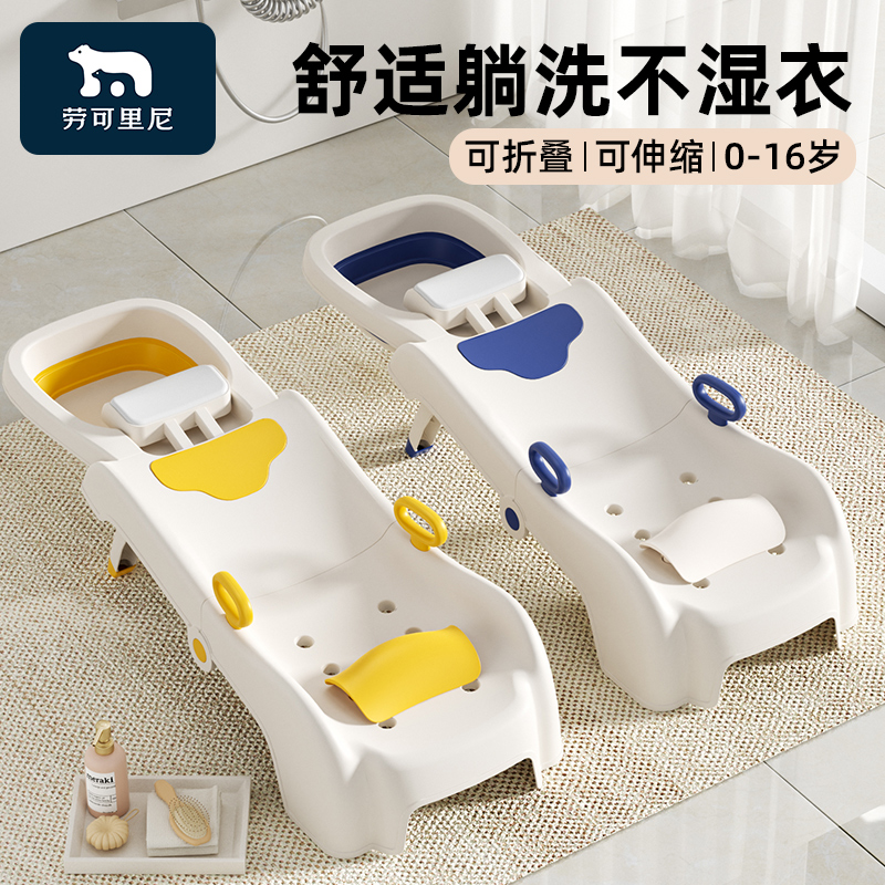 【洗头发神器】儿童洗头躺椅