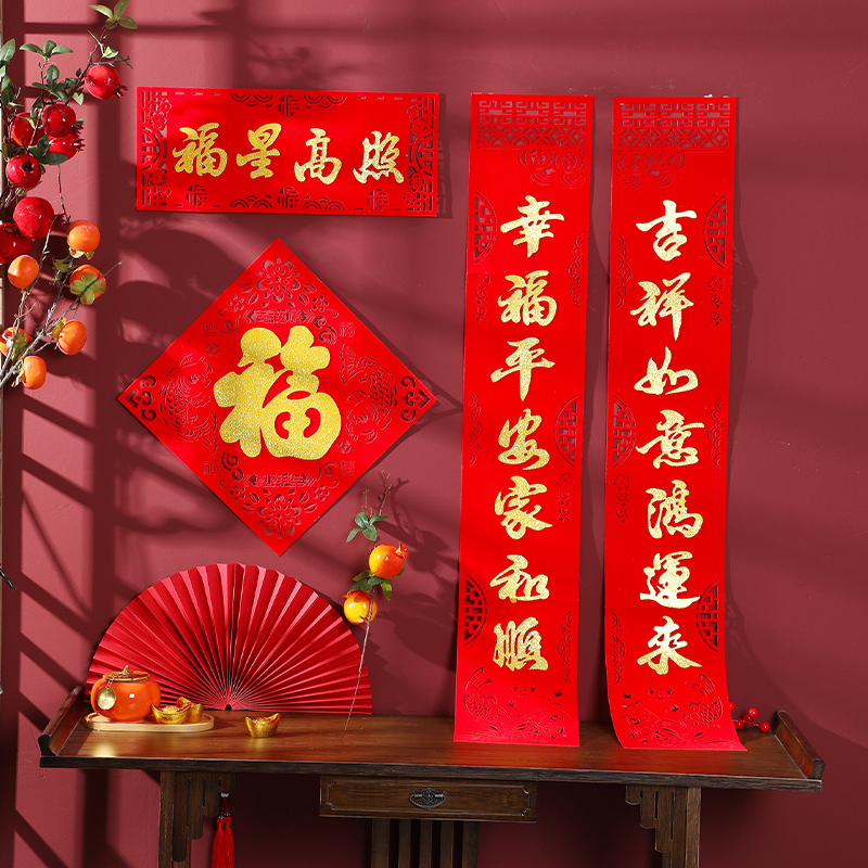 2025新款绒面植绒对联