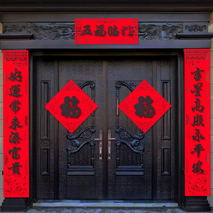 2026马年新款农村大门大尺寸黑字春联入户门福字门贴植绒对联装饰