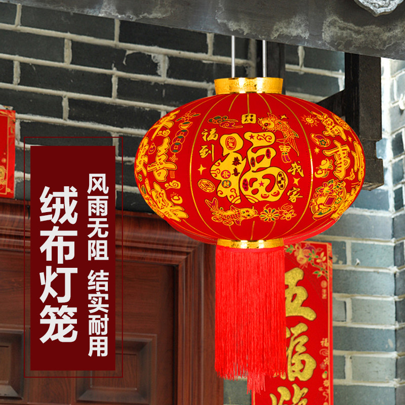 大门阳台LED绒布福字灯笼