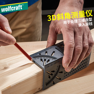 德国进口3D测量仪木工划线工具斜角线尺45度画线器90度角尺靠尺