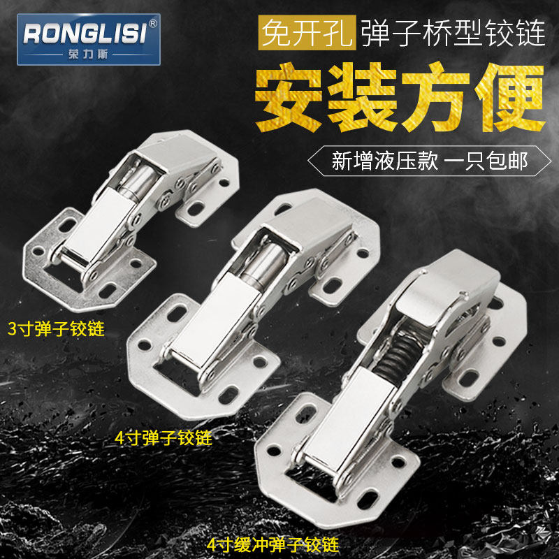 铰链合页重型加厚明装桥型青蛙弹子铰链免开孔槽橱柜门合页包邮
