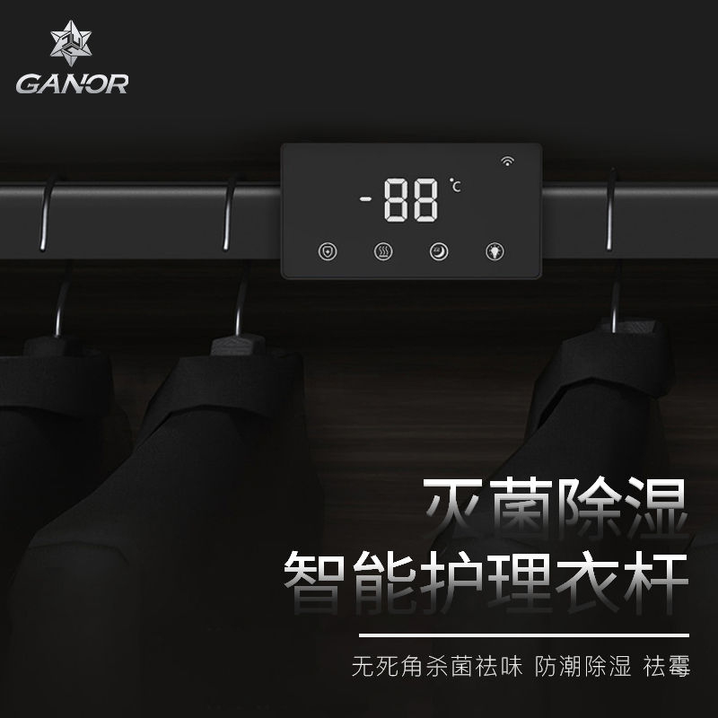 GANOR加诺智能消毒除螨杀菌