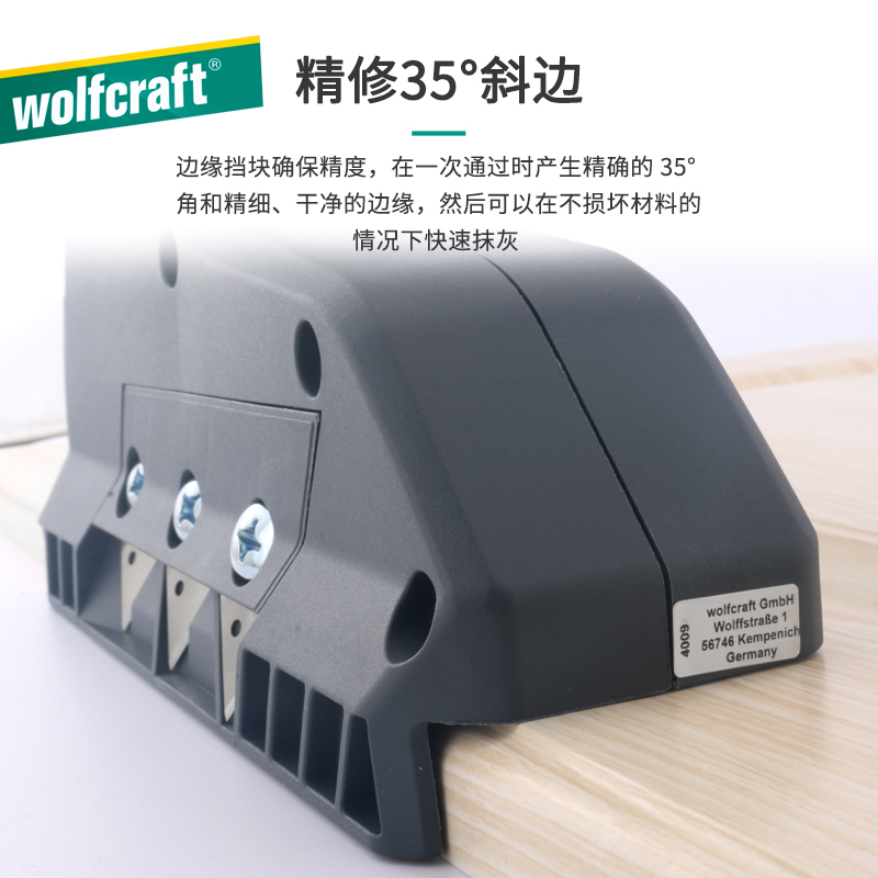 德国进口石膏板倒角器刨角器