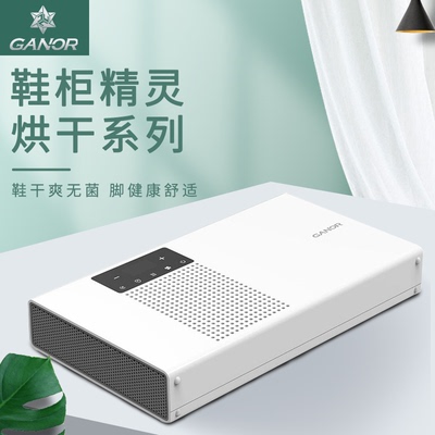 GANOR加诺智能除菌消毒杀菌