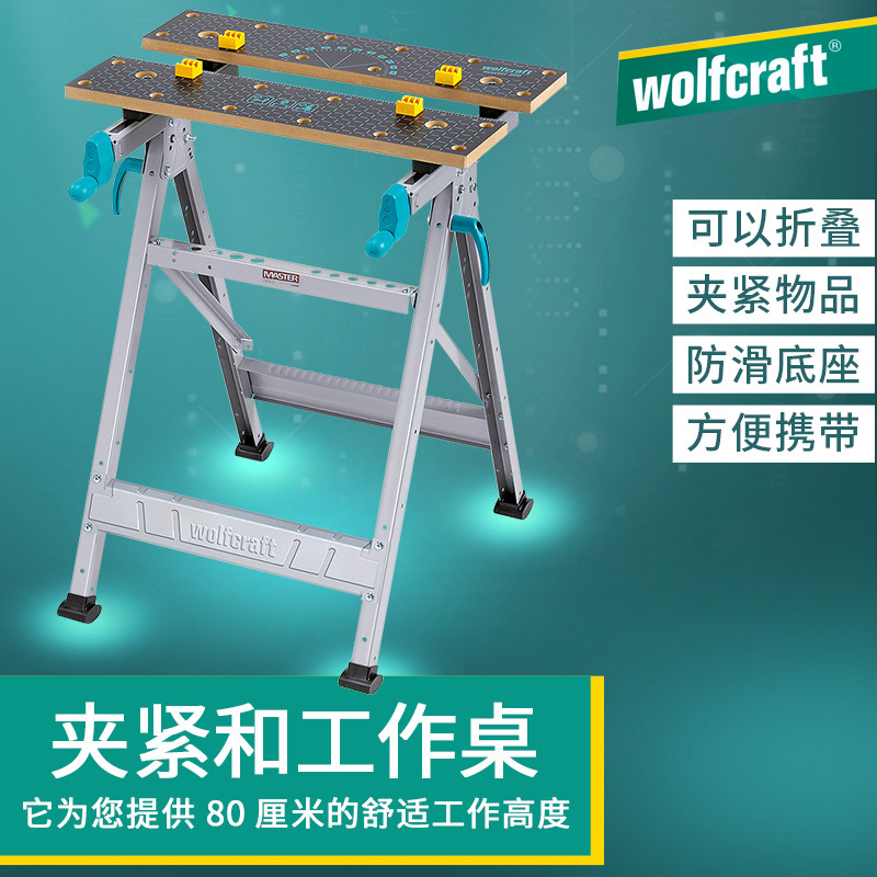 wolfcraft德国进口折叠木工工作台锯台手工工具推台倒装锯台锯