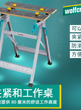 wolfcraft德国进口折叠木工工作台锯台手工工具推台倒装锯台锯