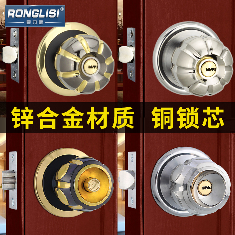 荣力斯高档纯铜锁芯球形锁