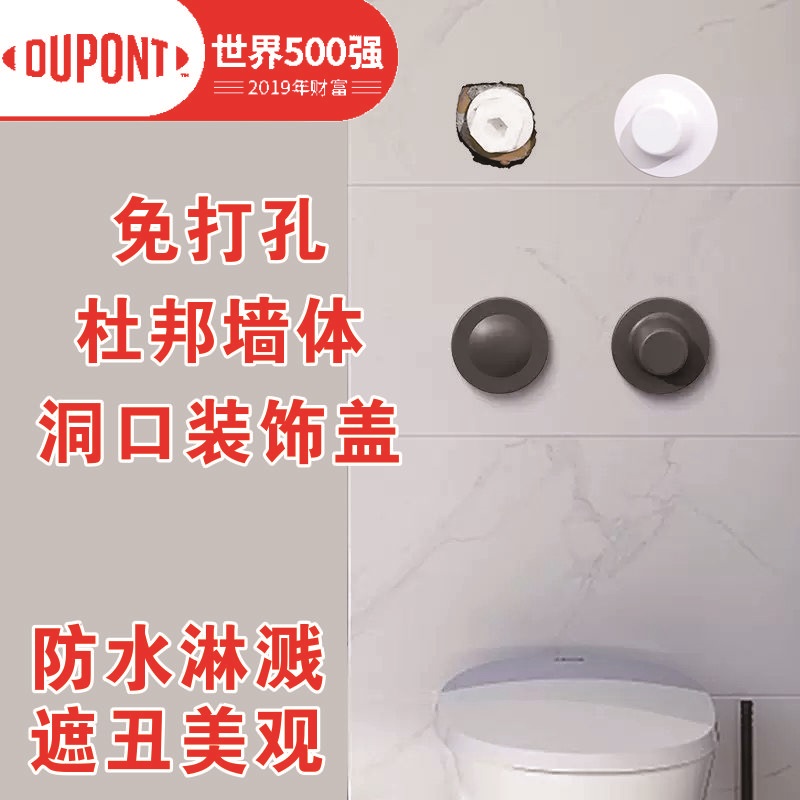 杜邦线孔装饰遮丑盖水管口装饰遮挡盖帽墙洞卫生间堵头空调孔堵盖