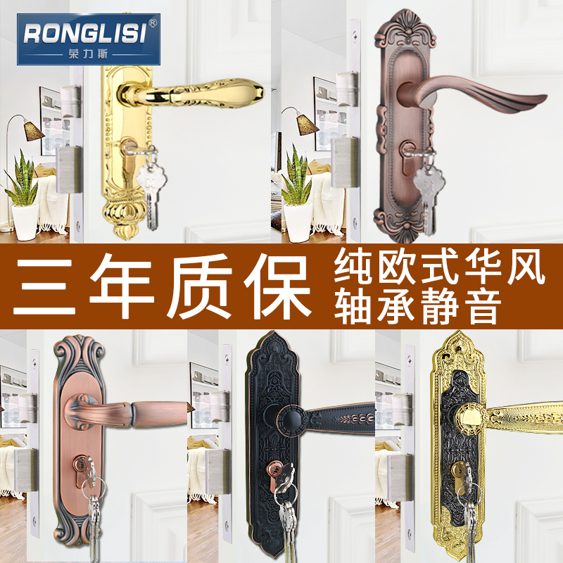 荣力斯欧式室内实木门锁家用静音卧室房门锁锌合金把手锁具通用型