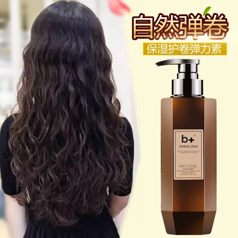 弹力素女羊毛卷发保湿护卷定型持久烫发后护发素修复防毛躁精华素