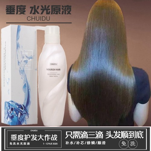垂度水光原液免洗护发素女免洗型保湿补水顺滑修复干枯改善毛躁