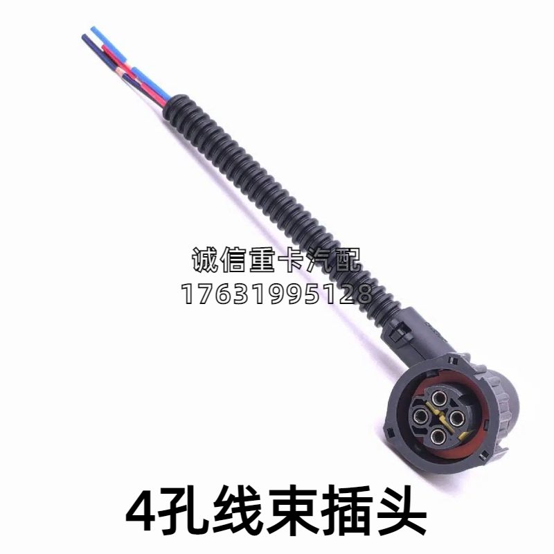 适配福田戴姆勒欧曼汽车配件车速里程表传感器插头线码表连接线头