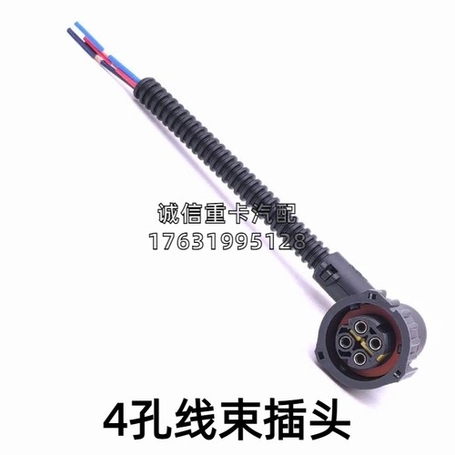 适配福田戴姆勒欧曼汽车配件车速里程表传感器插头线码表连接线头