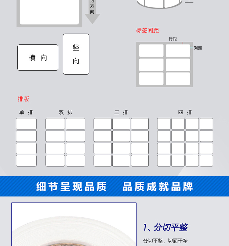 双排竖版铜版纸不干胶4060 50 70 80鞋盒标签合格证吊牌条码贴纸