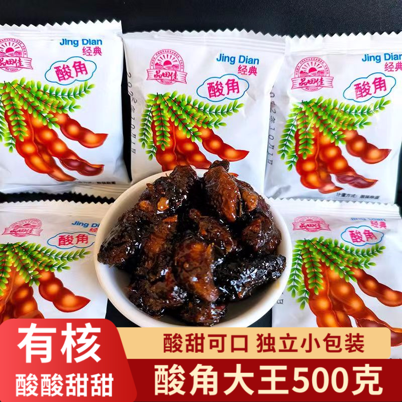 品田佳酸角大王500g黑糖味云南甜酸角罗望子孕妇酸角怀旧零食品