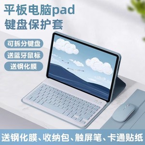 适用于vivopad5平板无线蓝牙键盘鼠标保护套IQOO磁吸分离oppo4pro一加padmagicpad3华为matepad11.5S荣耀GT壳