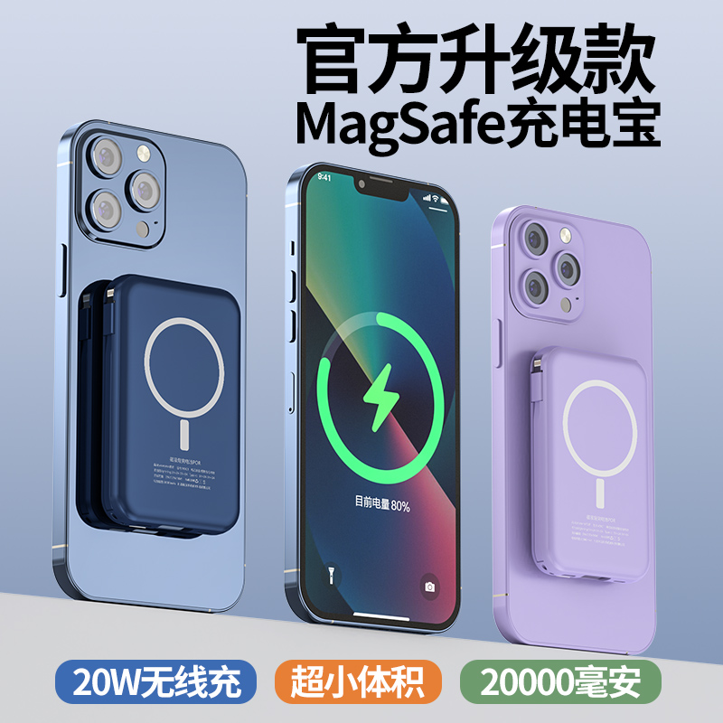 3C认证磁吸无线充电宝自带线超薄快充适用于苹果华为超薄移动电源