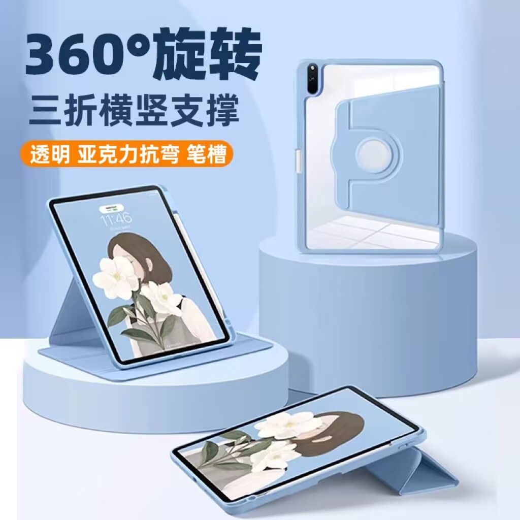 360度三折旋转横竖支撑平板保护套vivopad2亚克力透明抗弯防摔适用ipad华为荣耀QIOOair小米6Max磁吸带笔槽壳
