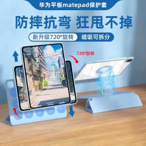 适用于华为2025matepadpro13.2磁吸拆分平板保护套13寸Magic3荣耀10GT隐形SE11寸笔槽air抗弯x9pro防摔横竖壳