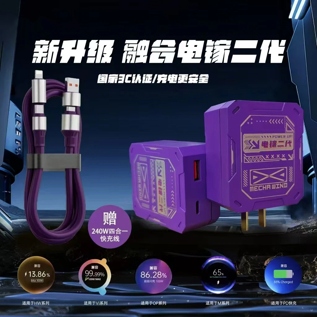 电镓二代超级快充电头240w二拖二闪充线USB+Type-C双接口3C认证适用于苹果华为oppo小米vivo全兼容手机充电器