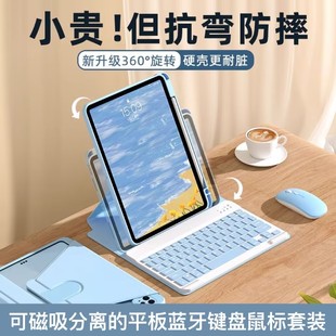 小米6pro平板无线蓝牙键盘鼠标保护套装 旋转磁吸可拆分ipadair5适用12.9英寸华为matepad11英寸带笔槽电脑壳