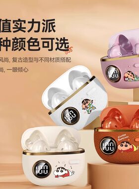 新款蜡笔小新无线蓝牙耳机