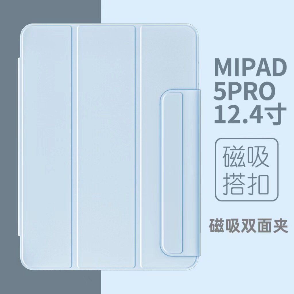 适用于小米平板保护套双面夹拆分