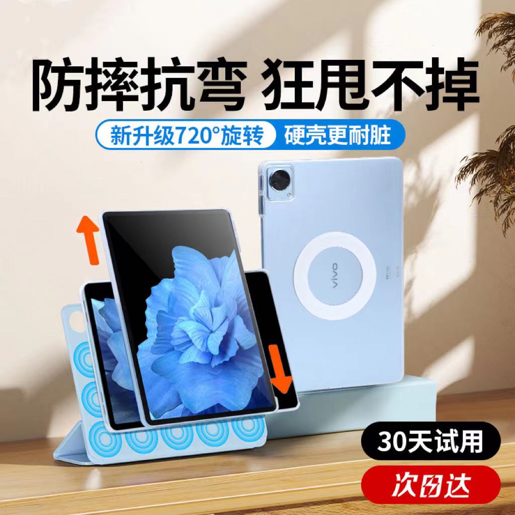 适用于vivopad平板保护套可拆分