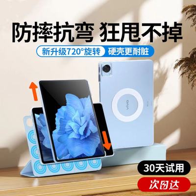 适用于vivopad平板保护套可拆分