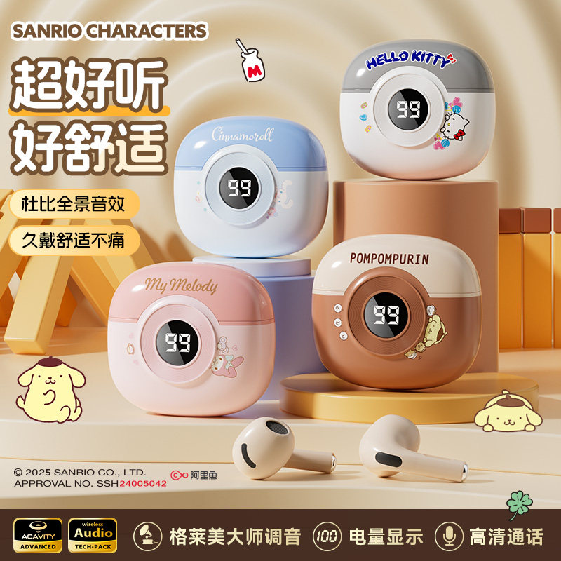 三丽鸥正版数显无线蓝牙耳机hellokitty凯蒂猫大耳狗动漫运动降噪