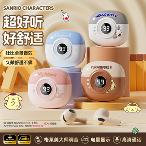 三丽鸥正版数显无线蓝牙耳机hellokitty凯蒂猫大耳狗动漫运动降噪
