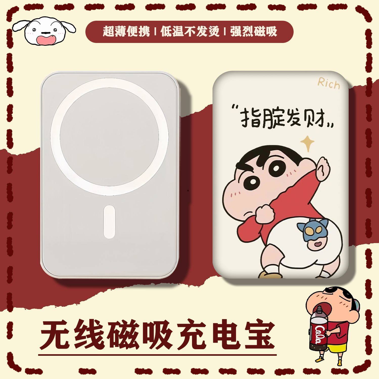 3C认证蜡笔小新无线磁吸充电宝卡通可爱迷你便携快充手机移动电源