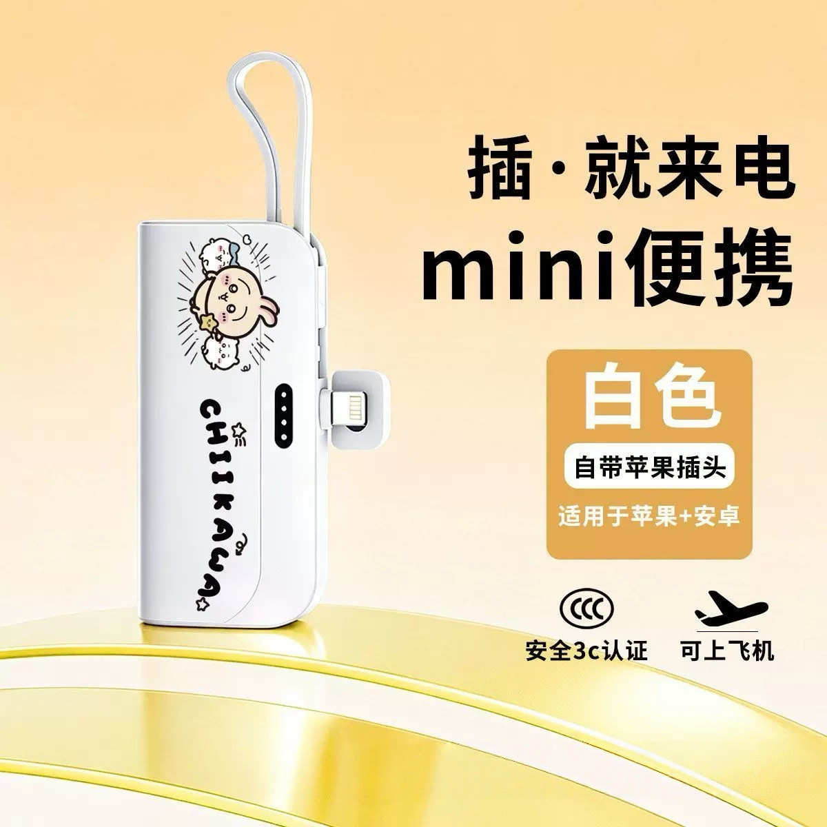3c认证吉伊卡哇胶囊口红快充充电宝带线口袋女生可爱手机移动电源