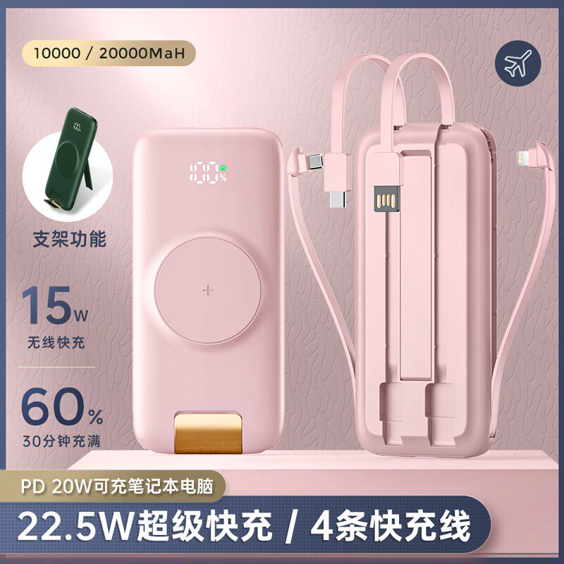 3C认证无线磁吸充电宝自带线超级快充大容量超薄小巧便携移动电源