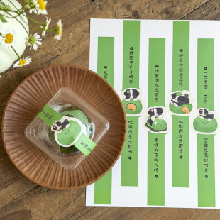 饰长条贴腰封贴 盒贴纸封口贴装 2026新款 烘焙艾草青团清明果包装