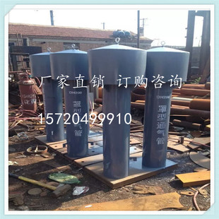 200 02S403标准 供应罩型通气帽 400 500 罩型通气管 300