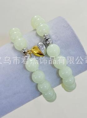 时尚绿色夜光爱心磁吸手串手链百搭情侣款心连心手饰