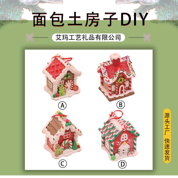新品圣诞节饰品软陶泥房子创意桌面小摆件圣诞装饰品礼物