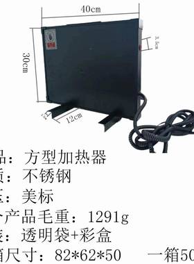 鸡舍加热板狗舍热宠物发垫鸡窝250117加热器小鸡雏取热暖器养鸡场