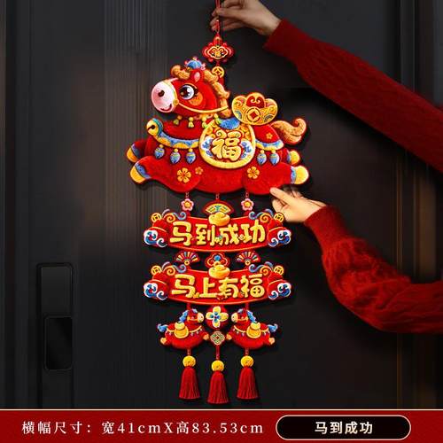 马年福字挂件2026新款春节三连挂门帘过年喜庆氛围布置新年装饰品
