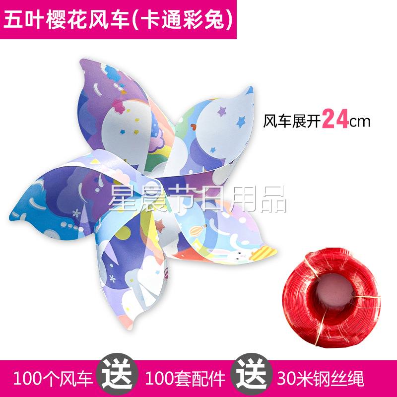 炫彩樱花风车户外装饰楼盘景区幼儿园运动会樱花节儿童手持小风车
